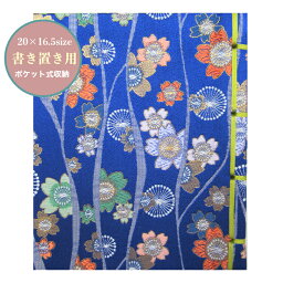 【20x16.5サイズ書き置き用】　御朱印帳　書き置き　カバー付　青色地「彩り桜よろけ縞柄」御城印　紐綴じ式　朱印帳西陣織　高級　金襴　30ポケット　20×16.5cmサイズ紐綴じ式　青　桜　ギフト　ご城印　書置