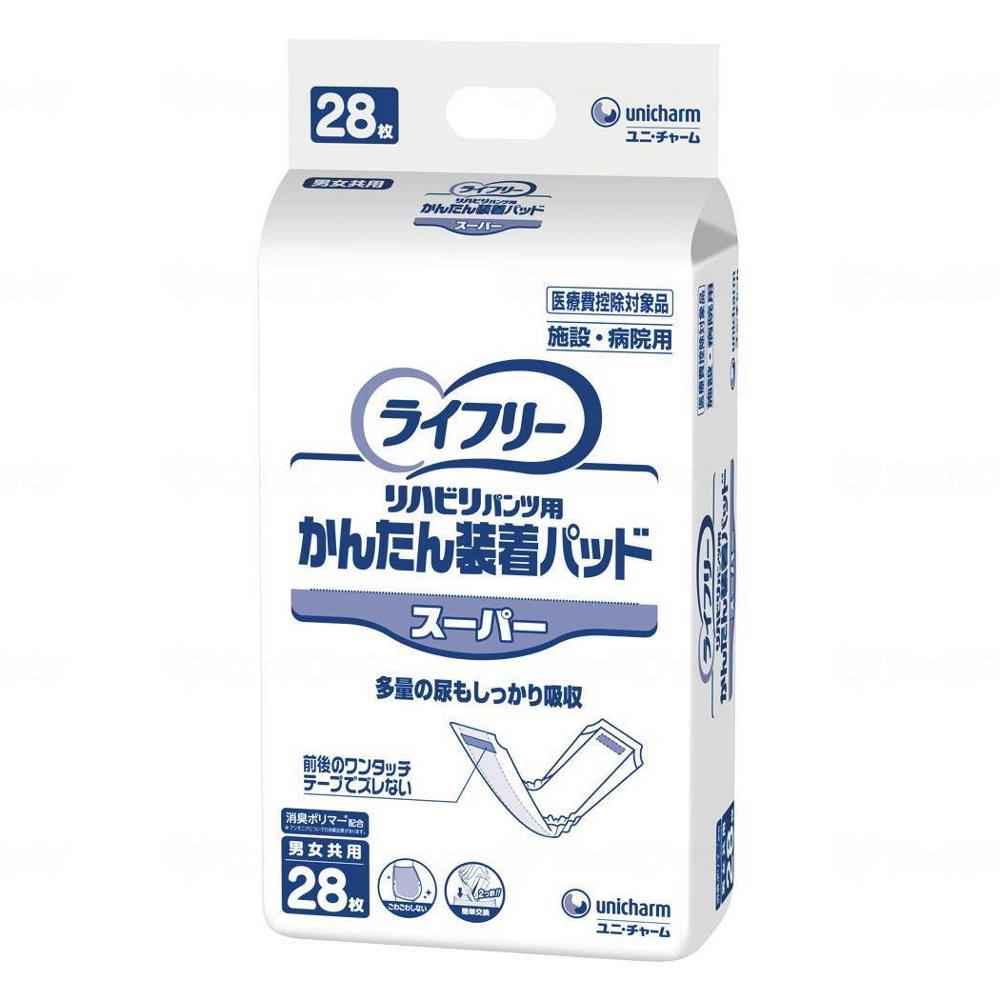 ユニ・チャーム 業務用 ライフリー かんたん装着パッド スーパー 28枚 16×45.5cm 男女共用