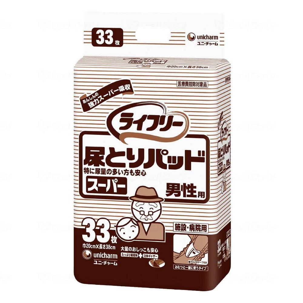 ユニ・チャーム ライフリー 尿とりパッド スーパー 男性用33枚×6袋 ケース販売