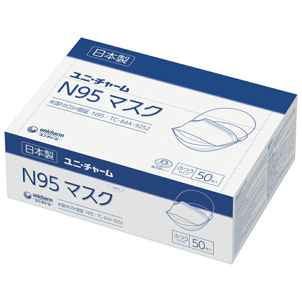 楽天となりの福祉くん楽天市場店ユニ・チャーム N95マスク 50枚入り 日本製 ふつうサイズ 医療用マスク 米国NIOSH認証 N95:TC-84A-9252 男性用 女性用