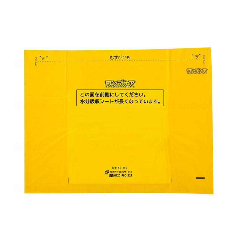 総合サービス 介護用トイレ処理袋ワンズケア 30枚×8袋 ケース販売 73106(YS-290)
