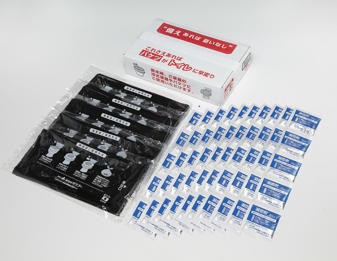 サンコー 防災用トイレ袋 50回分 R-48 hochoki-10005882 となりの福祉くん楽天市場店 サンプル画像2