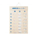 東武商品サービス 週間投薬カレンダー 1日3回用