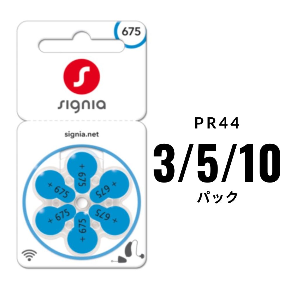 お得なパックセット！ 【使用方法】 お使いの補聴器にあった品番をお選びください。パックの裏面から電池を一つずつ取り出してご使用ください。二つ目以降はご使用直前にダイヤルを回し、開封口からお取り出しください。電池はテープをはがして、1分以上経過してからご使用ください。シールをはがして電池内部に酸素が入ることで発電がはじまります。 【ご使用上の注意】 ・ご使用時以外はテープをはがさないでください。・空気電池は乾燥に弱いため、乾燥ケースに入れて保管しないでください。・部屋の換気をこまめに行ってください。空気中の二酸化炭素濃度が高くなると電池の寿命が短くなります。・外気の温度が低いと発電能力が劣ってしまう事があり、電池の寿命も短くなることがあります。・ご使用前に取扱説明書をよくお読みになったうえでご使用ください。・パッケージ入れ替え時期のため、新パッケージにて発送される場合があります。 【補聴器適合メーカー】 シーメンス(シグニア)、リオン(リオネット)、フォナック、ワイデックス、オーティコン、GNリサウンド、スターキー、ベルトーン、ユニトロン、バーナフォン、オムロン類似商品はこちら補聴器電池シグニア PR536 3/5/1,000円～補聴器電池シグニア PR48 3/5/11,000円～補聴器電池シグニア PR41 3/5/10パ1,000円～補聴器電池リサウンド PR44 3/5/10678円～補聴器電池パワーワン PR44 5/10パッ1,080円補聴器電池リサウンド PR536 3/5/678円～補聴器電池リサウンド PR41 3/5/102,098円～補聴器電池パワーワン PR536 5/10パ1,080円補聴器電池パワーワン PR41 5/10パ1,080円新着商品はこちら2024/5/15杖やすめ リーフ640円2024/5/10EAR BAND-IT 水泳用ヘッドバンド イ1,980円2024/5/6クイックエイド乾燥セット4,800円再販商品はこちら2024/5/17ユニ・チャーム ライフリー 尿とりパッド レギ1,320円2024/5/17POWERbreathe プラス 超重負荷 12,100円2024/5/16ウェルファン 夢ライフステッキ 柄杖折りたたみ3,250円2024/05/17 更新シグニアPR44 (675)補聴器電池■商品の特徴お得なパックセット！【使用方法】お使いの補聴器にあった品番をお選びください。パックの裏面から電池を一つずつ取り出してご使用ください。二つ目以降はご使用直前にダイヤルを回し、開封口からお取り出しください。電池はテープをはがして、1分以上経過してからご使用ください。シールをはがして電池内部に酸素が入ることで発電がはじまります。【ご使用上の注意】・ご使用時以外はテープをはがさないでください。・空気電池は乾燥に弱いため、乾燥ケースに入れて保管しないでください。・部屋の換気をこまめに行ってください。空気中の二酸化炭素濃度が高くなると電池の寿命が短くなります。・寒いのが苦手です。外気の温度が低いと発電能力が劣ってしまう事があり、電池の寿命も短くなることがあります。・ご使用前に取扱説明書をよくお読みになったうえでご使用ください。間違った取扱いを行うと液漏れ、発熱、破裂の原因となります。・パッケージ入れ替え時期のため、新パッケージにて発送される場合があります。【補聴器適合メーカー】シグニア(シーメンス)、リオン(リオネット)、フォナック、ワイデックス、オーティコン、GNリサウンド、スターキー、ベルトーン、ユニトロン、バーナフォン、オムロン