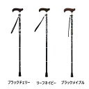ウェルファン 夢ライフステッキ スリムネック折りたたみスリムタイプ(柄) ブラックチェリー 全長73.5~83.5cm 婦人用・女性用 高齢者