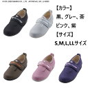 介護シューズ あゆみシューズ 介護靴 レディースダブルマジックlll 3E (ハローキティ) キティちゃん