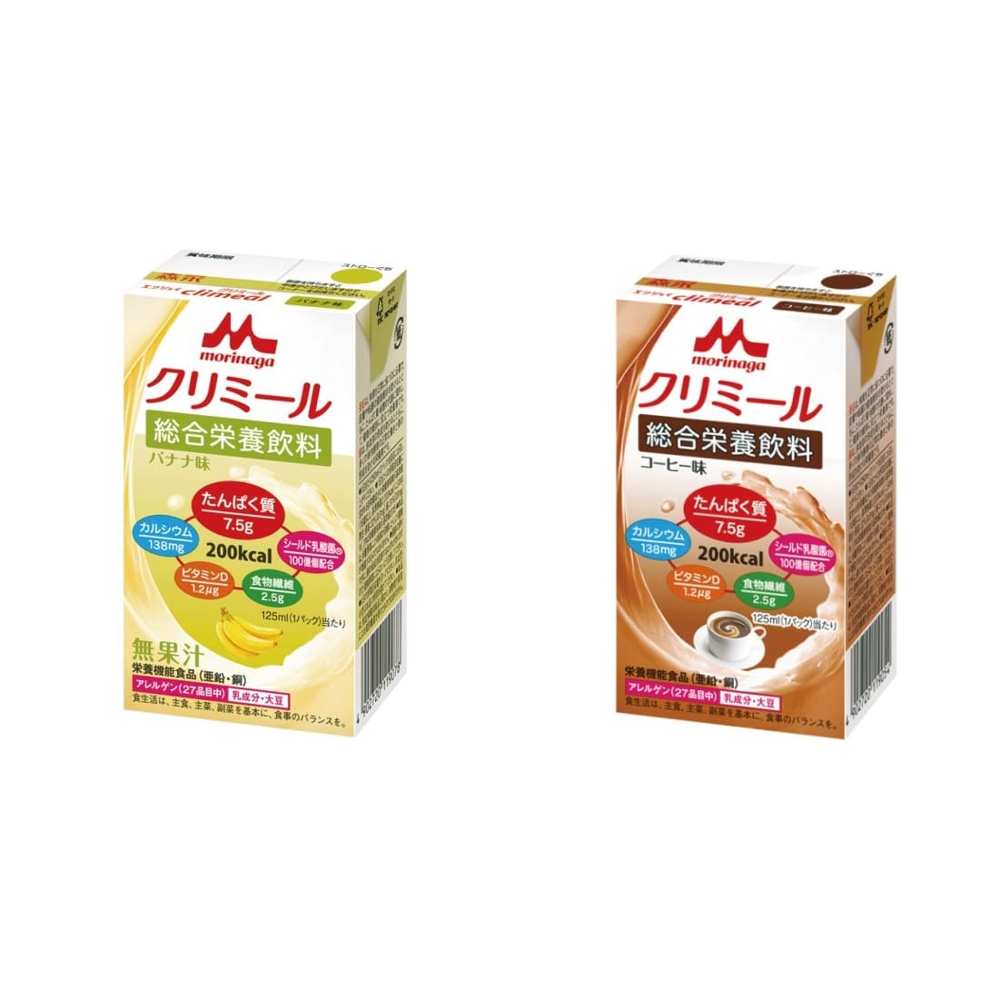 クリニコ 森永乳業 エンジョイ クリミール 栄養補給 8種8個セット hochoki-10006276 となりの福祉くん楽天市場店 サンプル画像2