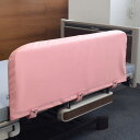 特殊衣料 サイドレールクッションカバー(片面) ピンク L 0100