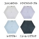 折りたたみ傘 日傘 UVカット 遮光 ゼロアンド 晴雨兼用 軽量ミニ傘 UVカット