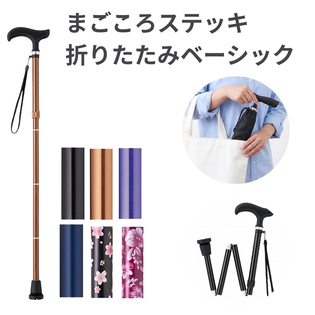 楽天市場】アンティーク風（ステッキ・杖｜移動・歩行支援用品）：介護