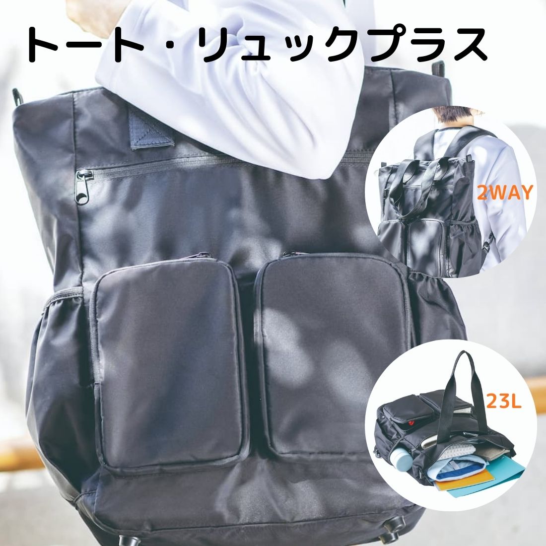 フットマーク トート・リュックプラス ヘルパー 訪問介護 2WAYバッグ バック 鞄 カバン かばん ナイロ..