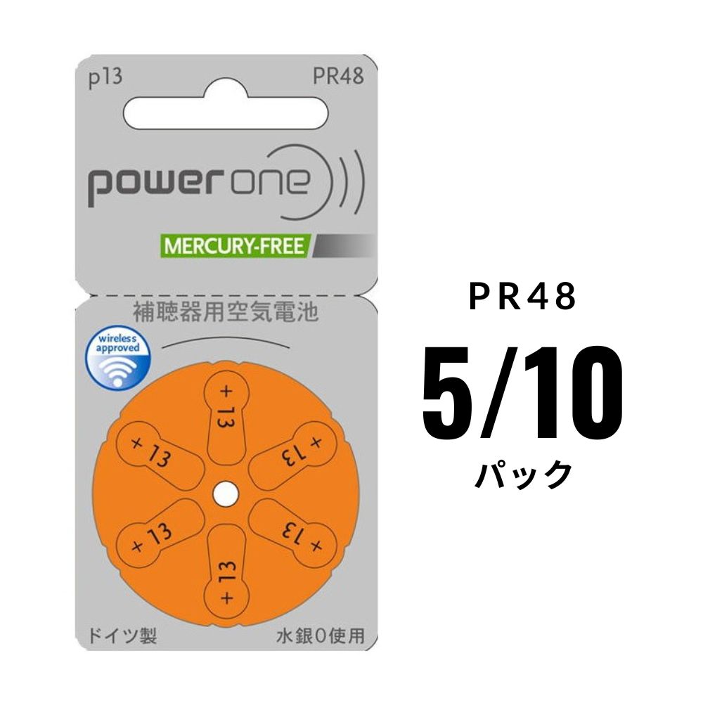 補聴器電池パワーワン (powerone) PR48(13) 5/10パック オレンジ