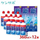 【ポイント10倍 送料無料】アルコン AOセプトクリアケア 360ml×12本（単品） 洗浄液 ソフトコンタクト エーオーセプ…