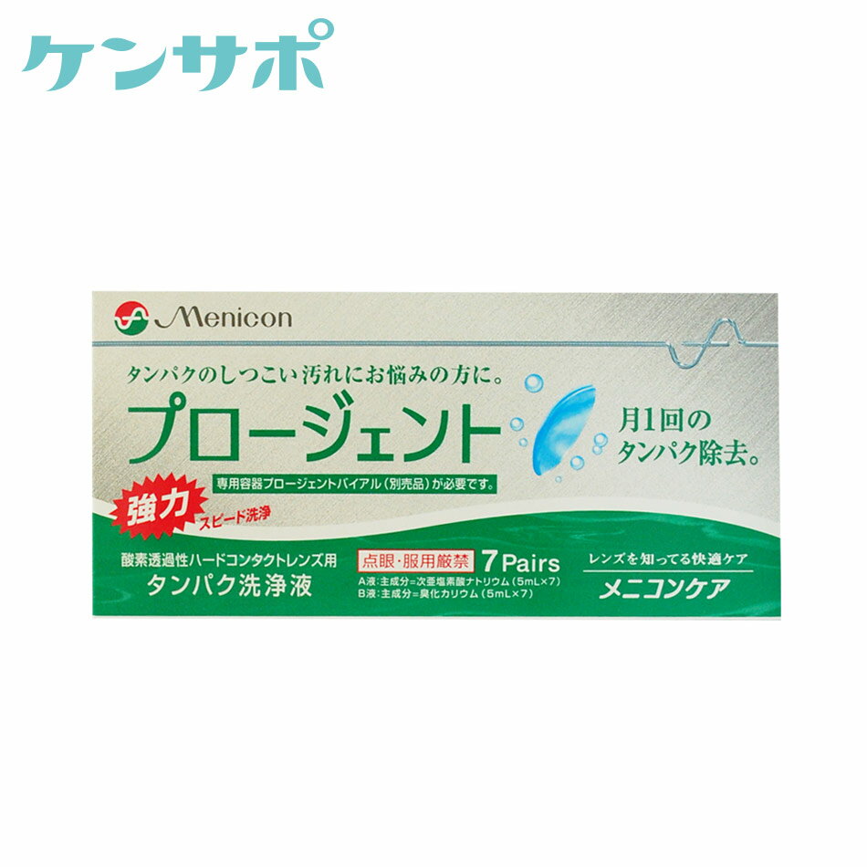 最大100%ポイントバック！5月16日1:59まで♪【送料無料】バイオクレンエル1 / 8箱セット ハードレンズ用 オフテクス ケア用品