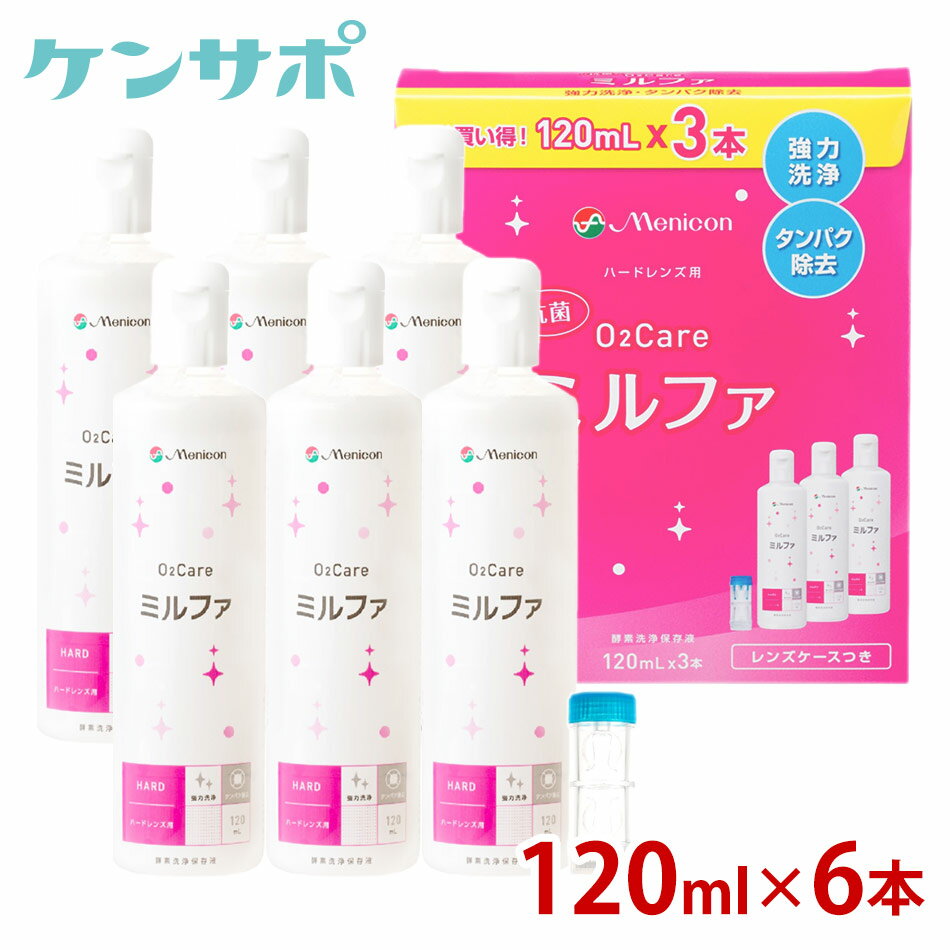 【送料無料】モイストワンプラス 120ml(約1ヵ月分)