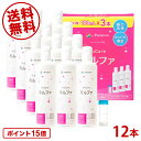 メニコン 抗菌O2ケアミルファ 120ml×12本 レンズケース付 ハードコンタクト 洗浄液 ケア用品 タイムセール