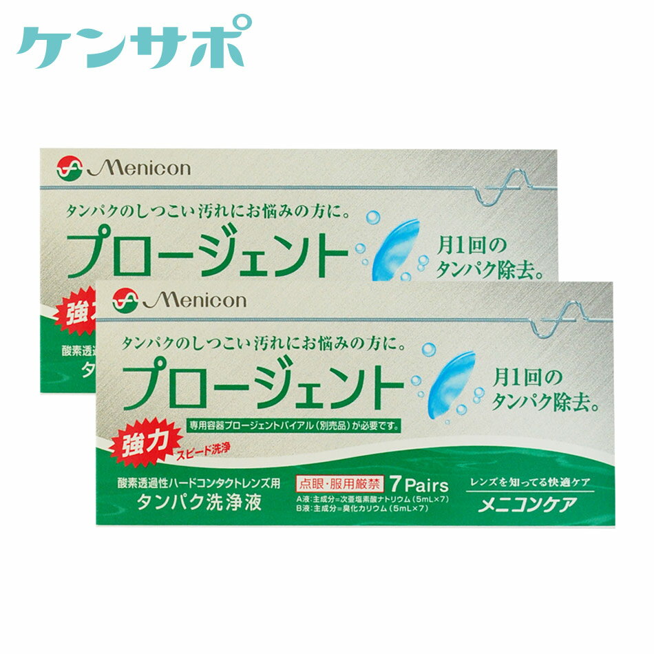 ◆2個セット/【メール便送料無料】Menicon メニコン プロテオフ 5.5ml