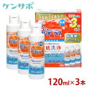 アイミー ワンオーケア 120ml×3本 ハードコンタクトレンズ 洗浄液 保存液