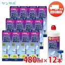 【送料無料】アルコン クリアケア 480ml×12本 洗浄液 ソフトコンタクト 過酸化水素 エーオーセプト AOセプト