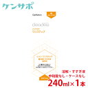 【同梱用】オフテクス クリアデュー ハイドロワンステップ専用溶解・すすぎ液 補充用 240ml×1本 中和錠なし・ケース…