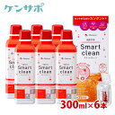 メニコン エピカ スマートクリーン 300ml×6本セット ソフトコンタクトレンズ 洗浄液 過酸化水素