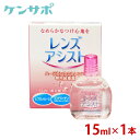 【メール便でお届け 送料無料 】エイコー レンズアシスト 15ml ハードレンズ用 装着薬 うるおい コンドロイチン