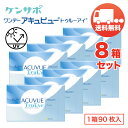 ワンデー アキュビュー トゥルーアイ×8箱セット(1箱90枚入り) 送料無料 ジョンソン・エンド・ジョンソン コンタクトレンズ 1日使い捨て 1DAY ACUV...