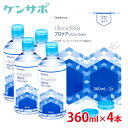 【送料無料】 オフテクス クリアデュー プロケアソリューション 360ml×4本 クリアデュー ソフトコンタクト 洗浄液 MPDS ヒアルロン酸