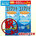 【訳あり】【箱潰れ】AMO コンプリートダブルモイスト 480ml×2本パック【ソフト用】【RCP】【P01Jul16】
