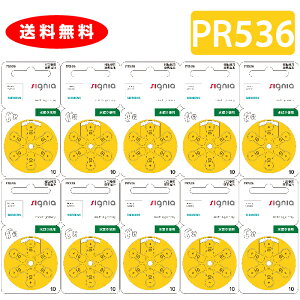 【ゆうパケットで送料無料】【メーカー正規品】シーメンス 補聴器用空気電池 補聴器 電池 補聴器電池 PR536(10) 10パックセット（60粒） デジタル補聴器各社対応 デジミミ2に使えます！