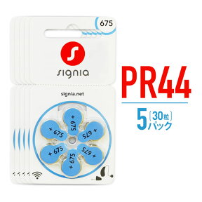 補聴器 電池 PR44 (675) 5パックセット 30粒入り 空気電池 シーメンス シグニア 他メーカー使用可能 【推奨期限20カ月以上】 【ネコポス便なら送料無料】