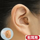 補聴器 メーカー シーメンス シグニア 補聴器 取扱いの超小型 耳穴型 デジタル補聴器 デジミミ3 右耳用 目立たない 補聴器 集音器 耳あな 難聴 敬老の日 