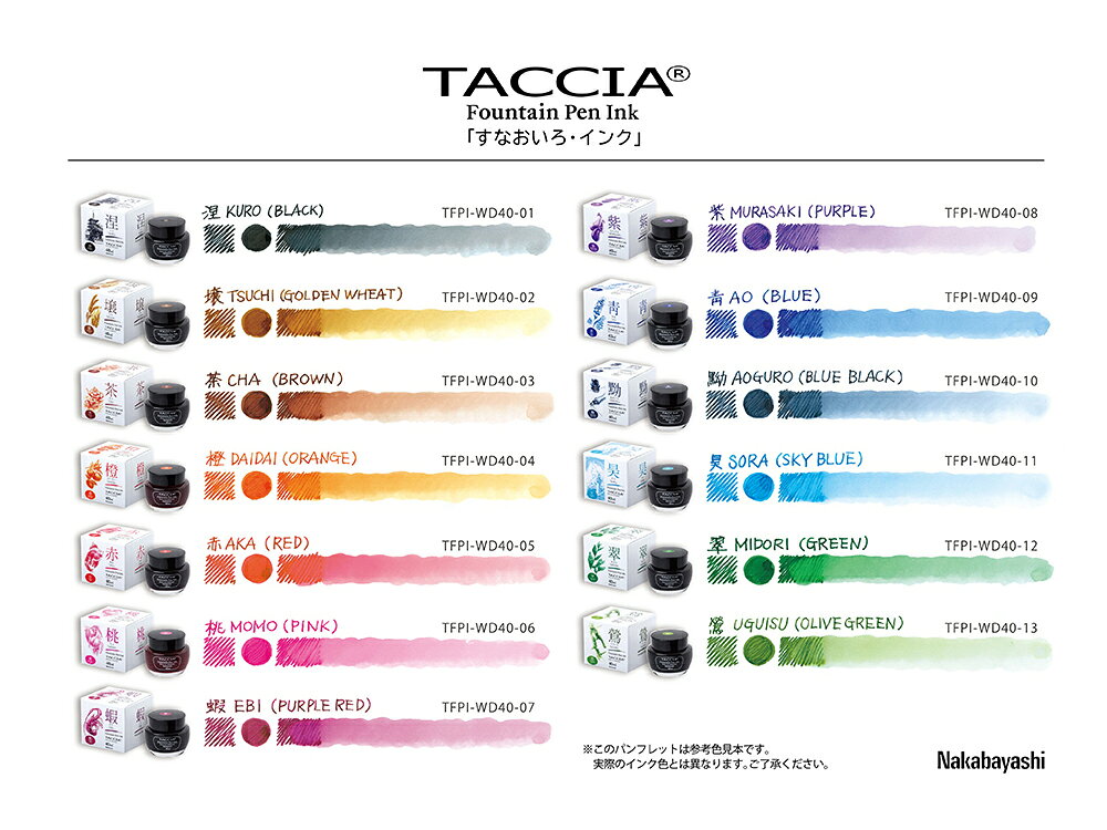 ナカバヤシ　TACCIA【タッチア】　万年筆用インク（水性染料）　すなおいろ・インク　40ml　みどり 【TFPI-WD40-12】 hocoa-10015598 カウカウHOCOa サンプル画像3