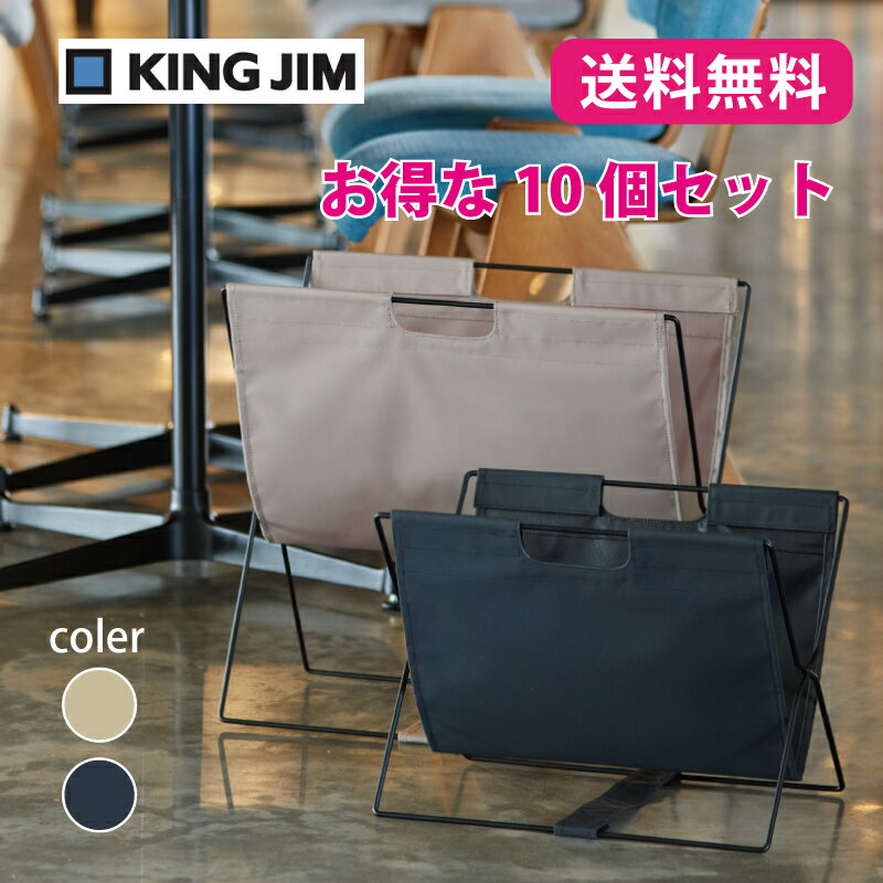 ★【送料無料お得な10個セット】サイドバッグスタンド　飲食店　カウンターテーブル　ホテルロビー　シェアオフィス　自宅用　荷物置き　簡易荷物置き　ターポリン