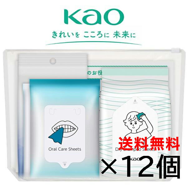 【送料無料　お得な12個セット】花王　水がなくても清潔セット　防災　アウトドア　災害　旅行　備蓄　ローリングストック　避難所生活　避難　衛生用品　自宅待機　防災対策　もしもの時に　会社防災　法人向け