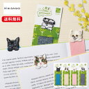 ★【送料無料】ANIMAL BOOKMARKER刺繍 シュナウザー(385001) クロネコ(384973) ポメラニアン(384981) キジトラ白(384975)