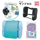 ★【送料無料】デビカ サンドセル ブラック(143013)/パープル(143015) 入学準備 通学 ランドセル 新学期 新入学準備 手ぶらで通学 補助バッグ