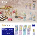 ★【送料無料 限定品】サンスター文具 LIP×LIP Aセット ラプンツェル エルサ オーロラ ジャスミン かわいい ディズニー プリンセス 消しゴム 新入学 新社会人 インテリア 入学準備 SNS コスメ リップ サンスター文具 リップリップ