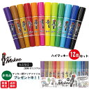 ★【限定柄 非売品マッキークリアファイル付き!】ゼブラ ハイマッキー12色 マッキー君限定柄 数量限定 限定品 新社会人 新入学 入学準備 マッキー イラスト 非売品 プレゼント