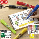 ★【限定柄 非売品マッキー柄クリアファイル付き!】ゼブラ ハイマッキー8色 マッキー君限定柄 数量限定 限定品 新社会人 新入学 入学準備 マッキー イラスト 非売品