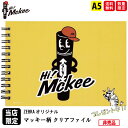 ★【限定柄 非売品マッキー柄クリアファイル付き!!】ゼブラ マッキー君限定柄 リングノート 数量限定 限定品 新社会人 新入学 入学準備 マッキー イラスト ノート