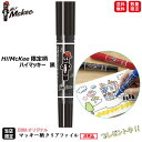 ★【限定柄 非売品マッキー柄クリアファイル付き!!】ゼブラ ハイマッキー黒 マッキー君限定柄 MO-180-MC-BK-25HM 数量限定 限定品 新社会人 新入学 入学準備 マッキー イラスト Hi!McKee