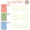 ★【正規販売店 送料無料】ダイゴー 夜とカフェオレと日記帳 ムーミンデザイン リトルミィ/スナフキン/ムーミン 日記 ダイアリー ティータイム日記 夜とカフェオレと日記帳 朝とコーヒーと日記帳 週末と紅茶と日記帳 SNSで話題 リラックスタイム ティータイム