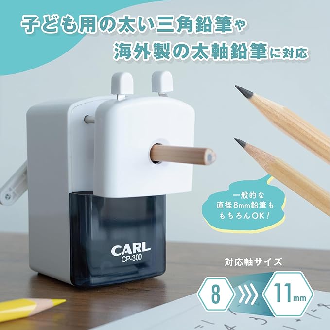 ★カール事務機　ふとせん　ホワイト　鉛筆削り　手動タイプ　CP-300-W　カール　CARL　えんぴつけずり..