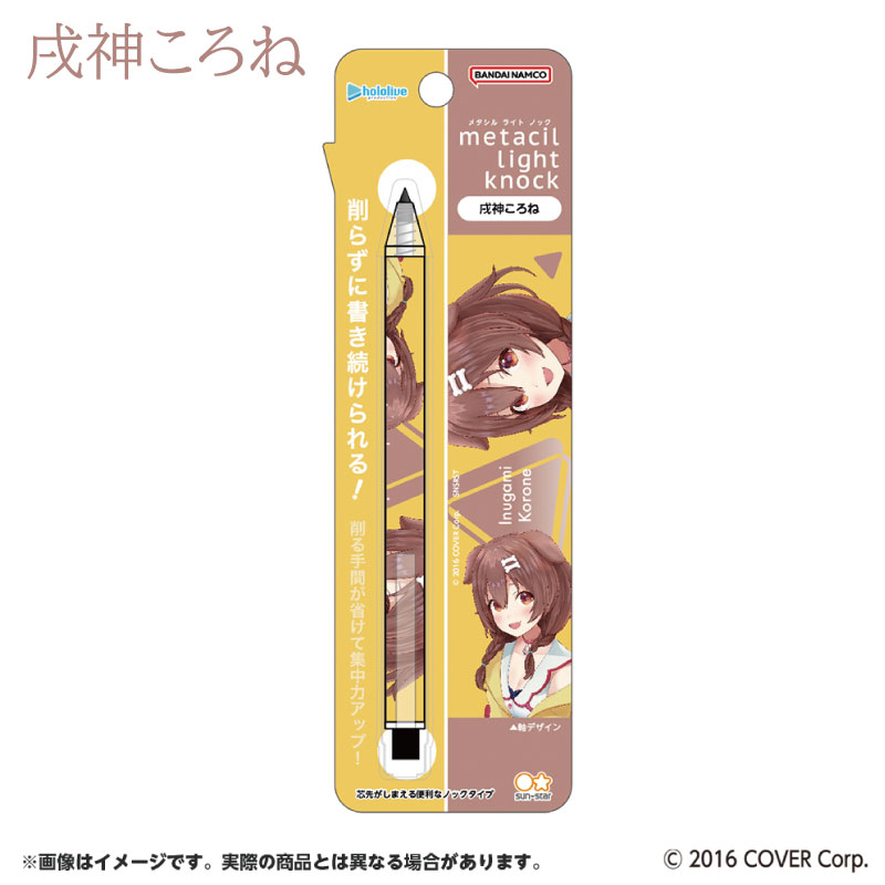 ★【送料無料　数量限定】ホロライブ メタシルライトノック　白上フブキ(S5021545)/さくらみこ(S5021634)/戌神ころね(S5021669)/宝鐘マリン(S5021677)　hololive　2025年6月新発売　サンスター文具　metacillightknock　VTuber