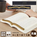 ★【送料無料 正規販売店/ラッピング無料】本に寄り添う文鎮 真鍮 コクヨ KOKUYO 文ちん 母の日 父の日 敬老の日 プレゼント 高級文鎮 真鍮製 MKT-PW02 読書アイテム 勉強アイテム