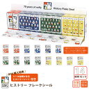 ★【送料無料 数量限定BOX購入特典付き!】ミッフィー ヒストリーフレークシール オールセット BOX購入特典 シール台紙になるヒストリーシート付き 生誕70周...