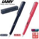 ★【送料無料 新品正規販売店】数量限定ラミー サファリ万年筆 サンセット/ダークダスク F字 限定色 三菱鉛筆 LAMY safari万年筆 高級筆記 万年筆 ...