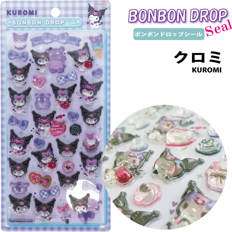 ★【正規販売店】サンスター文具 ボンボンドロップシール クロミ サンリオ BONBON DROP シール ステッカー デコパーツ ネイル 携帯ケース iPhoneケース スマホケース スマホ キャラクター デコレーション トレカケース ゆうパケットのサムネイル