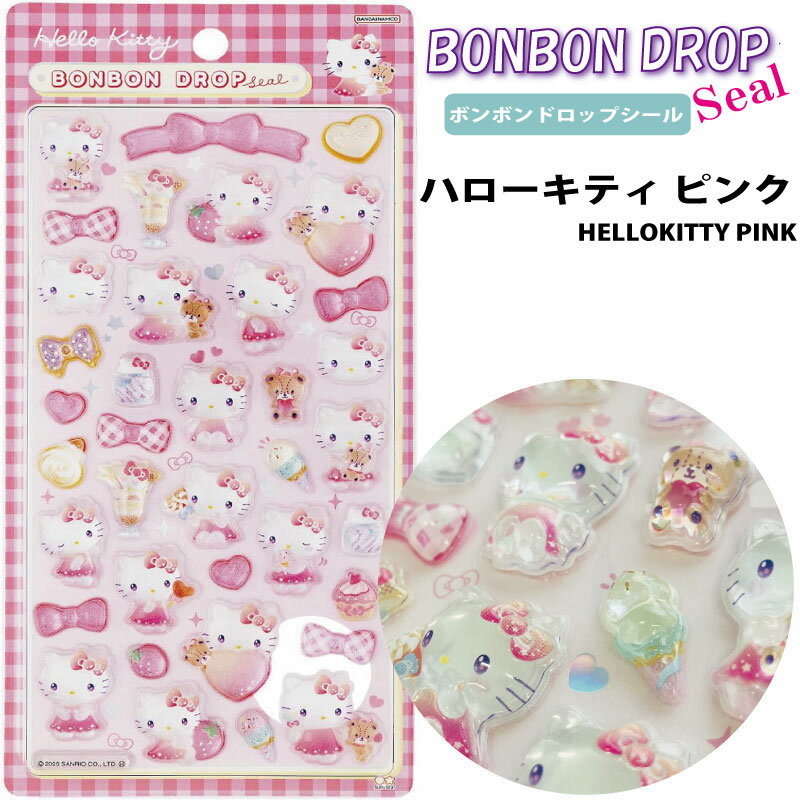 ★サンスター文具ボンボンドロップシ...